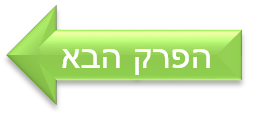 הבא